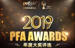 尊龙凯时荣获2019PFA年度中国质造大奖